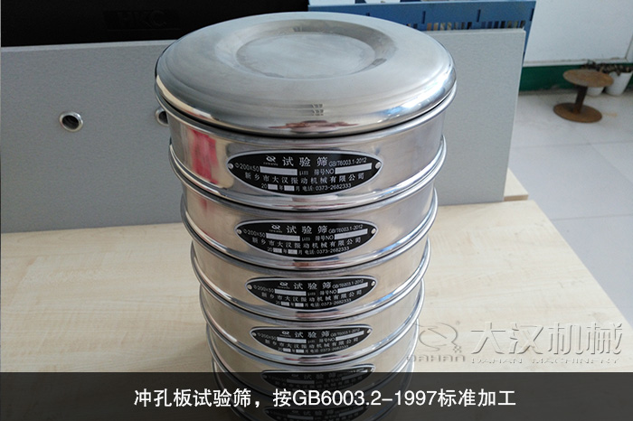 Φ200/300標(biāo)準(zhǔn)試驗(yàn)篩
