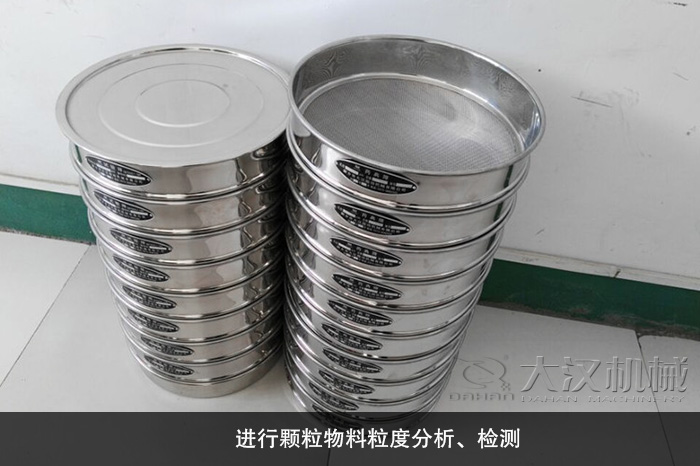 Φ200/300標(biāo)準(zhǔn)試驗(yàn)篩