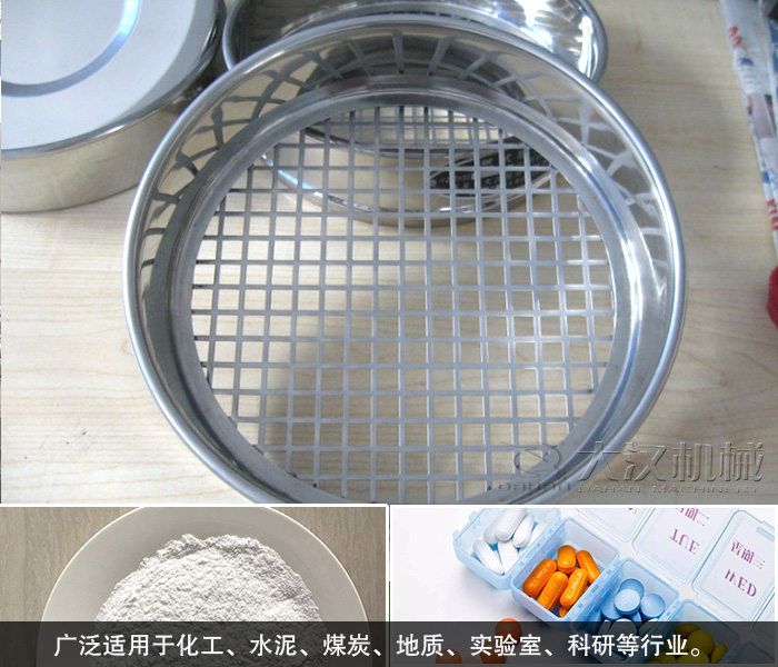 Φ200/300標(biāo)準(zhǔn)試驗(yàn)篩