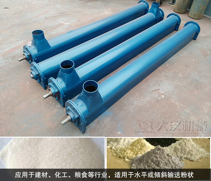 LS螺旋輸送機(jī)