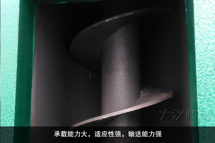 U型螺旋輸送機